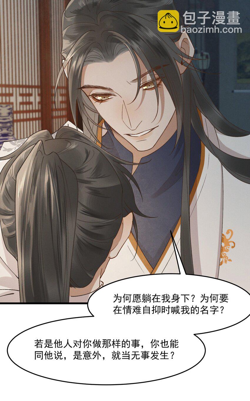 036 造人计划？！-第38话