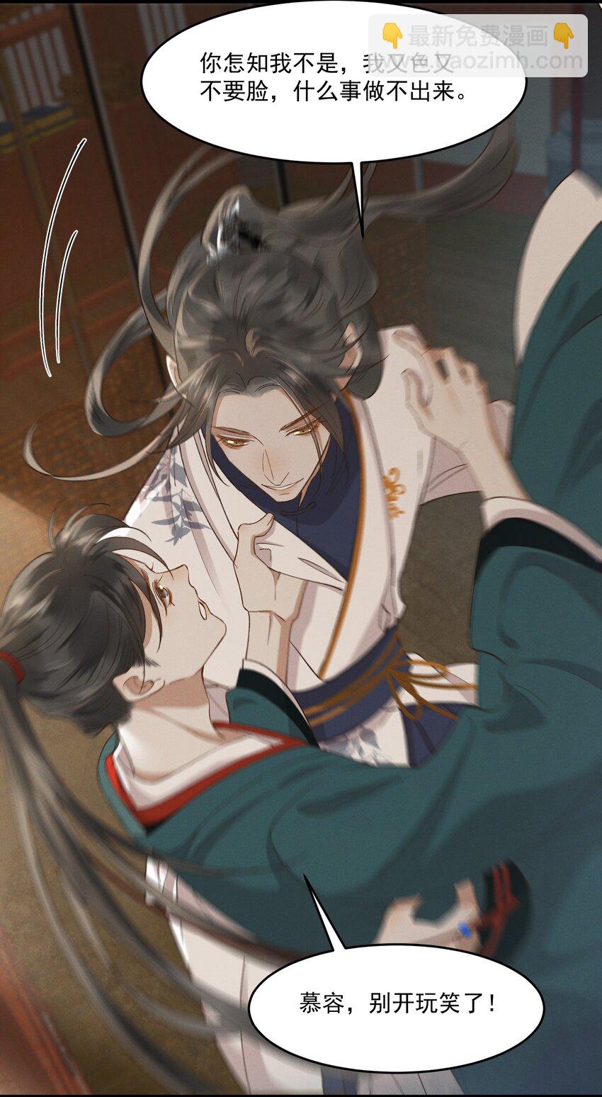 036 造人计划？！-第38话