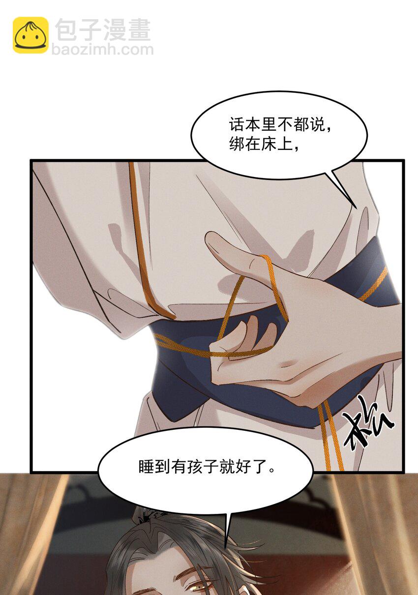 036 造人计划？！-第38话