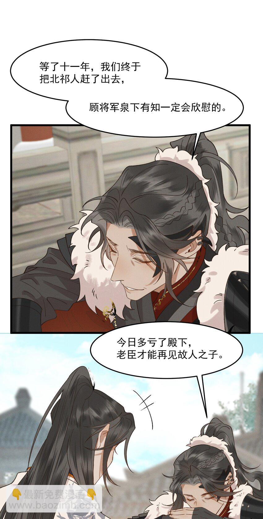 036 造人计划？！-第38话