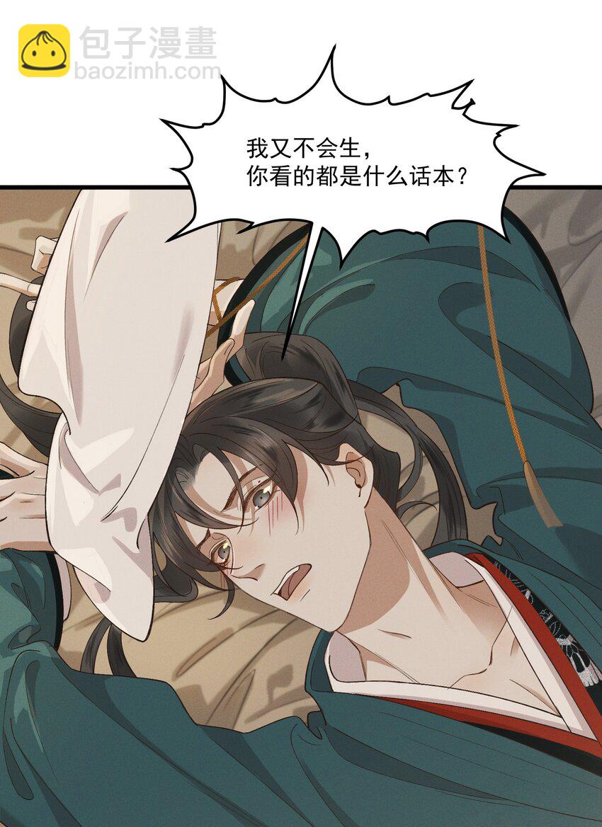 036 造人计划？！-第38话