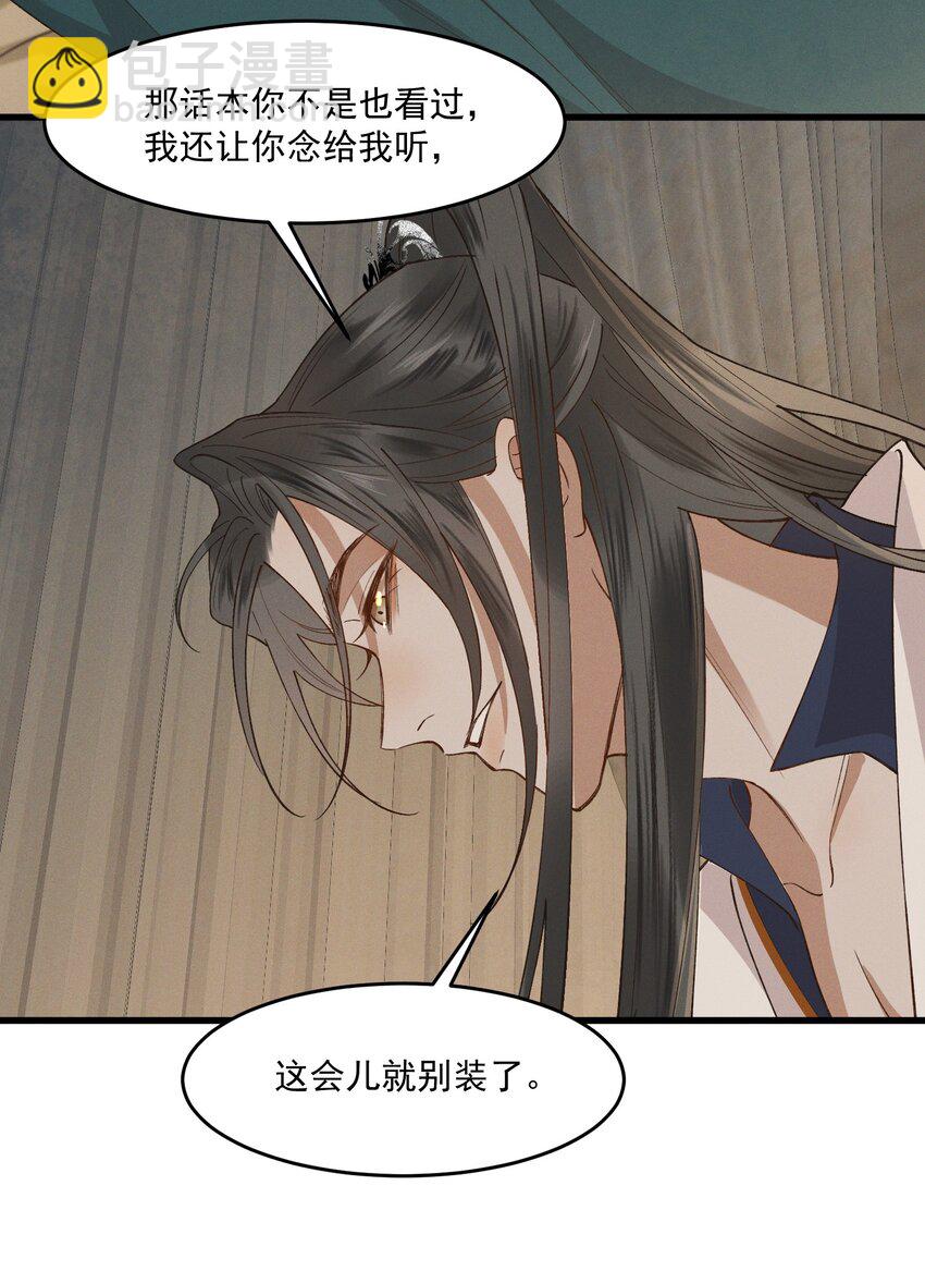 036 造人计划？！-第38话