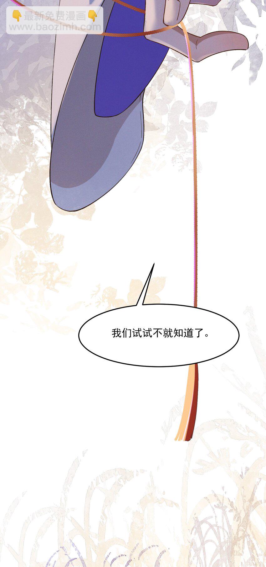 036 造人计划？！-第38话