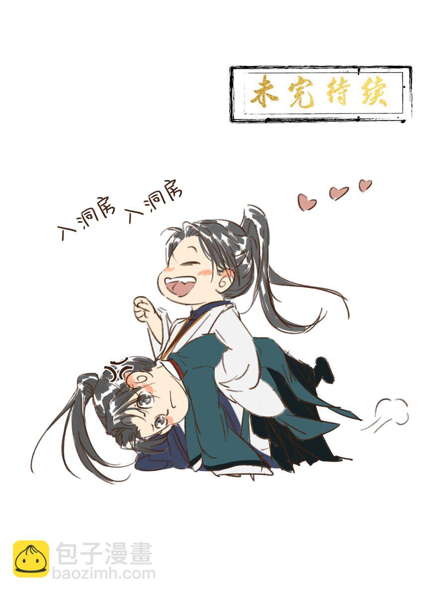 036 造人计划？！-第38话