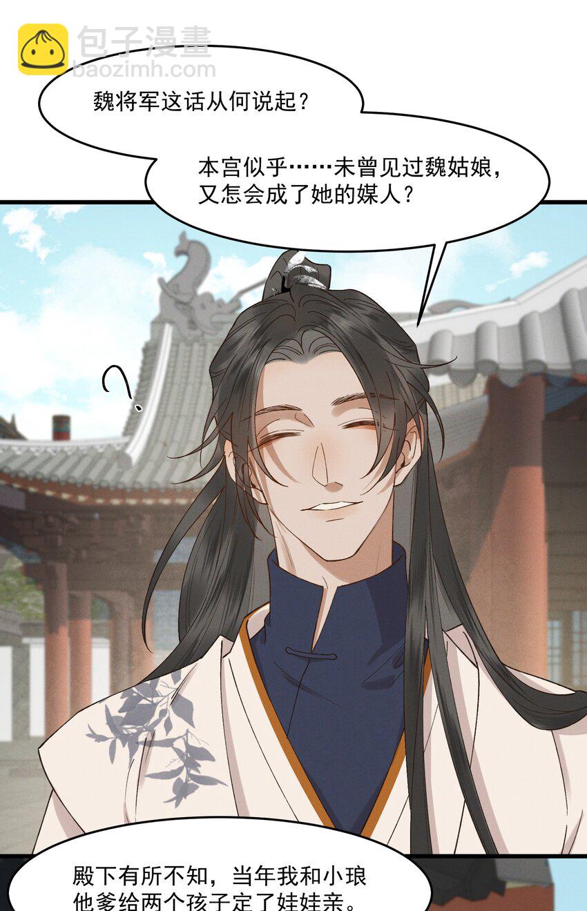 036 造人计划？！-第38话