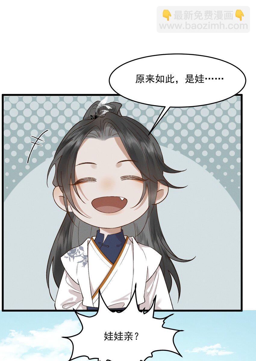 036 造人计划？！-第38话