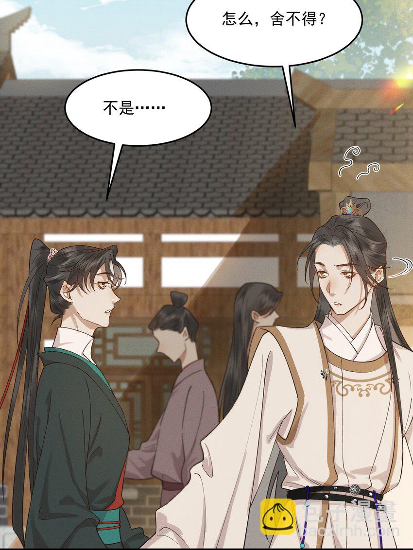 038 娃娃亲-第40话