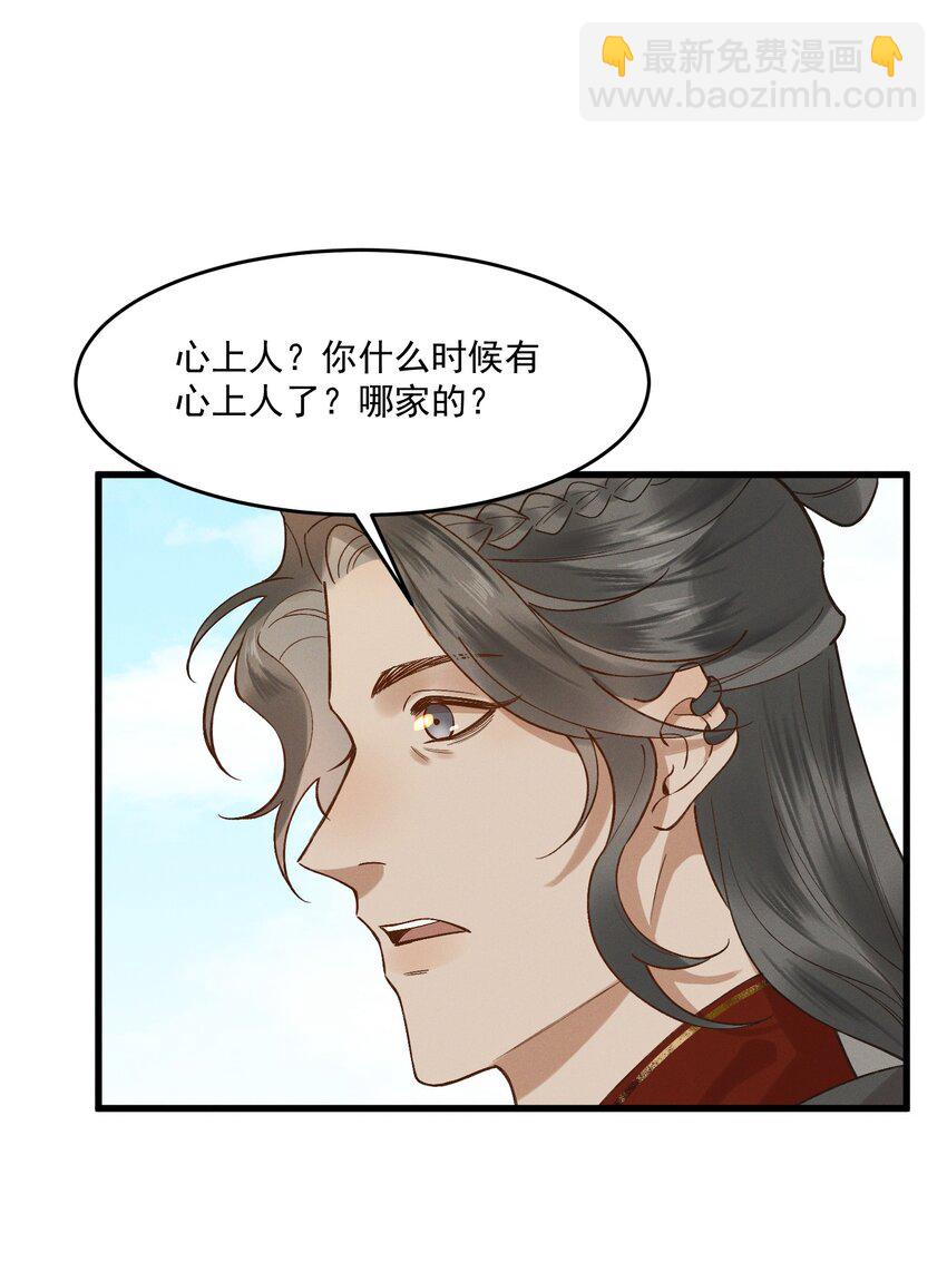 038 娃娃亲-第40话