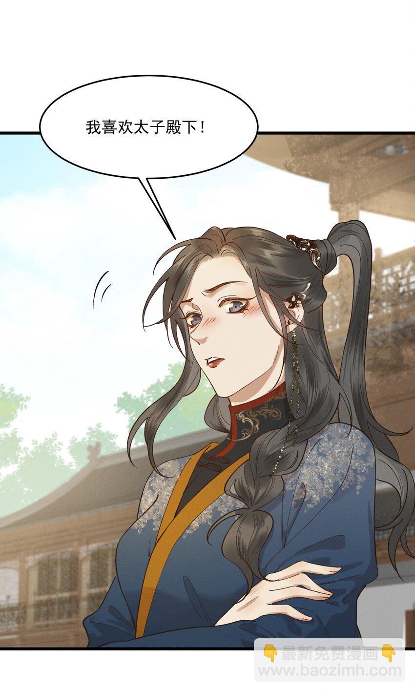 038 娃娃亲-第40话