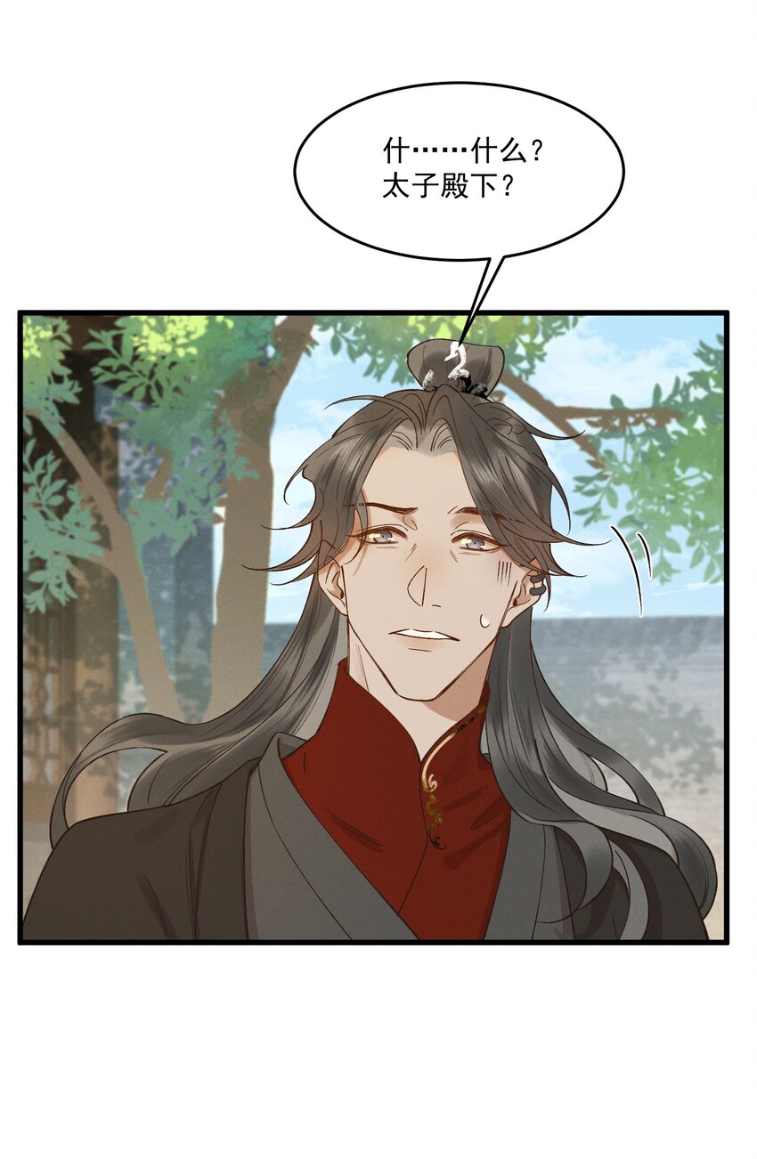 038 娃娃亲-第40话