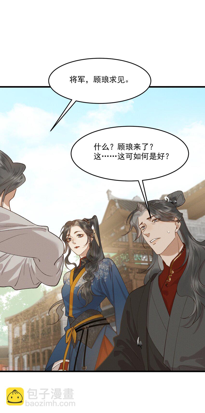 038 娃娃亲-第40话