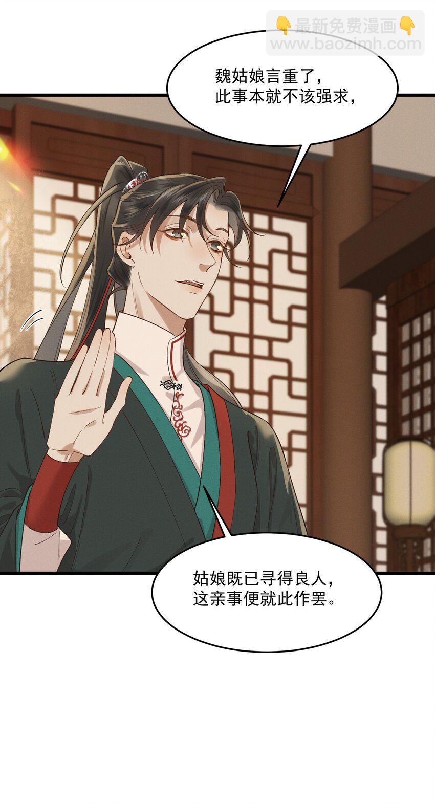 038 娃娃亲-第40话