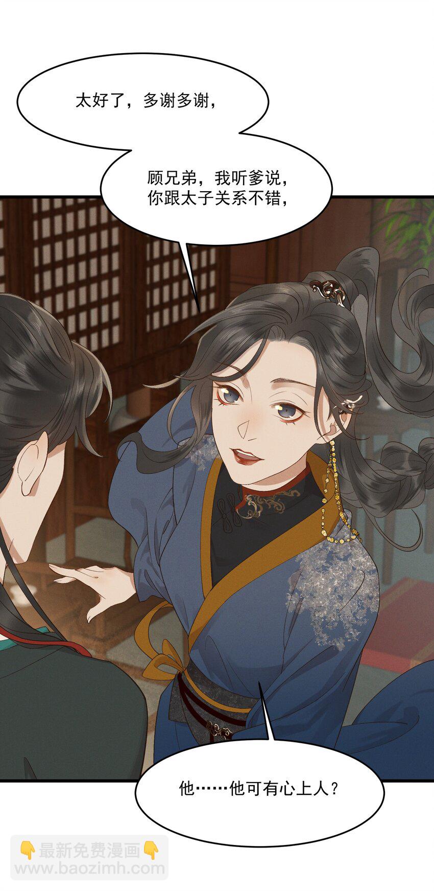 038 娃娃亲-第40话