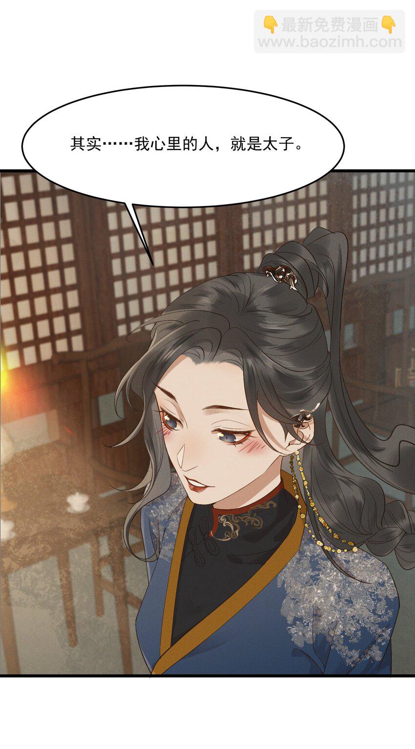 038 娃娃亲-第40话