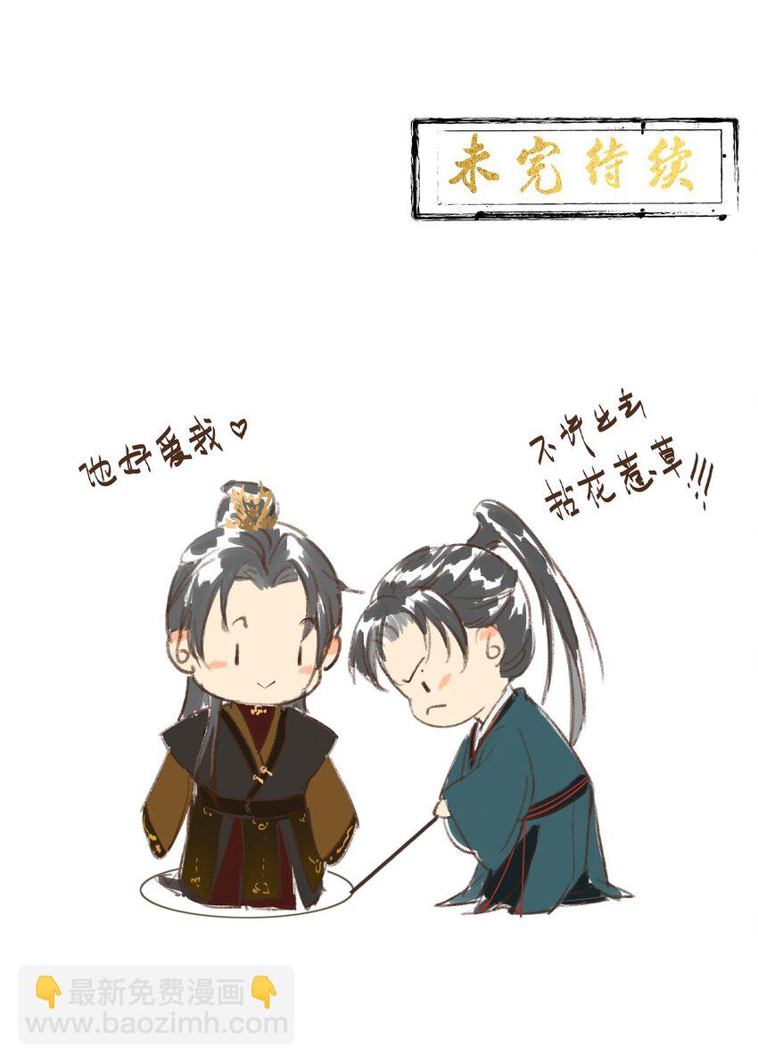 038 娃娃亲-第40话