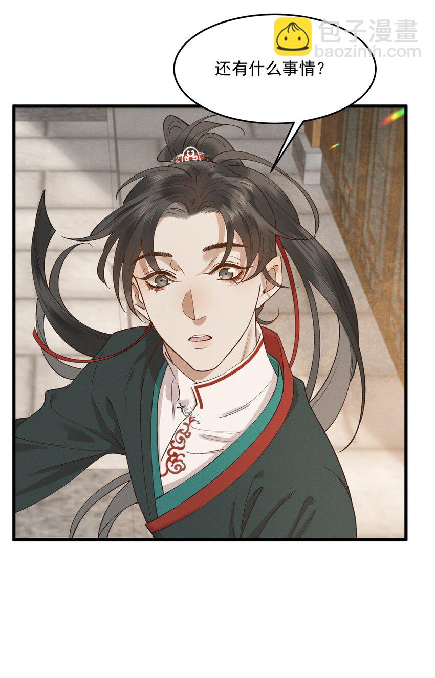 038 娃娃亲-第40话