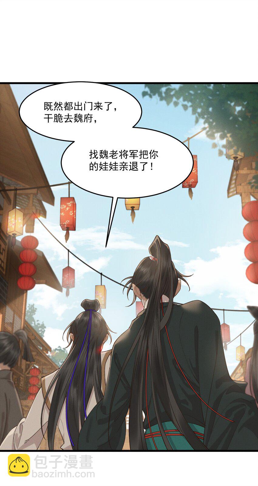 038 娃娃亲-第40话