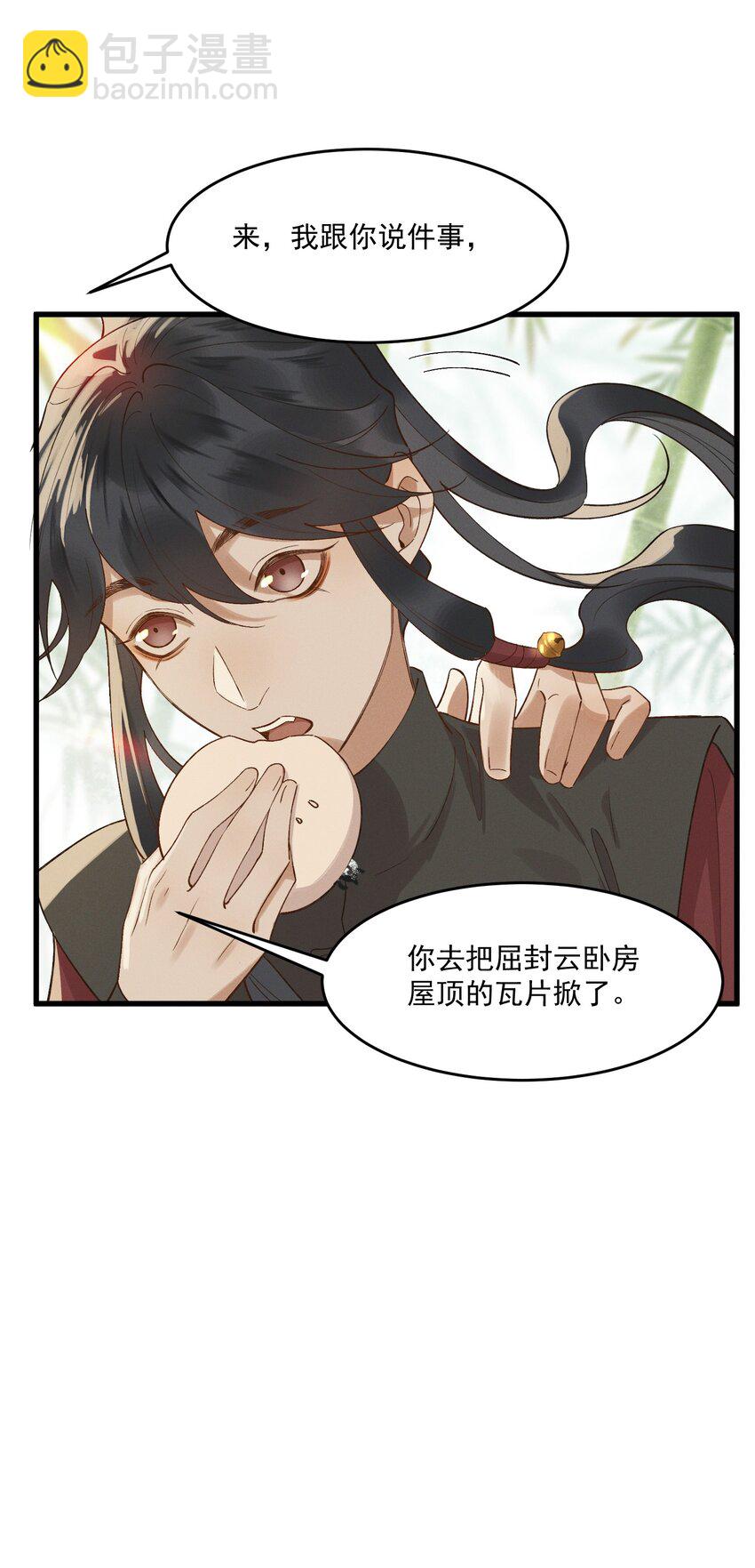 040 我好热&hellip;&hellip;-第42话