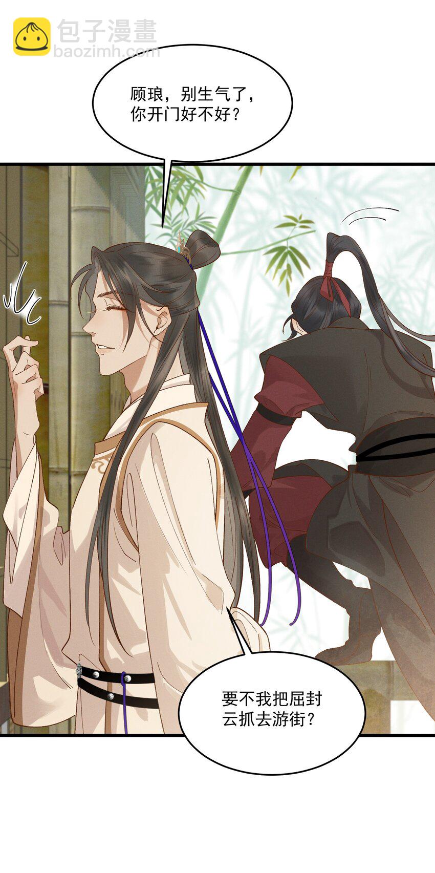 040 我好热&hellip;&hellip;-第42话