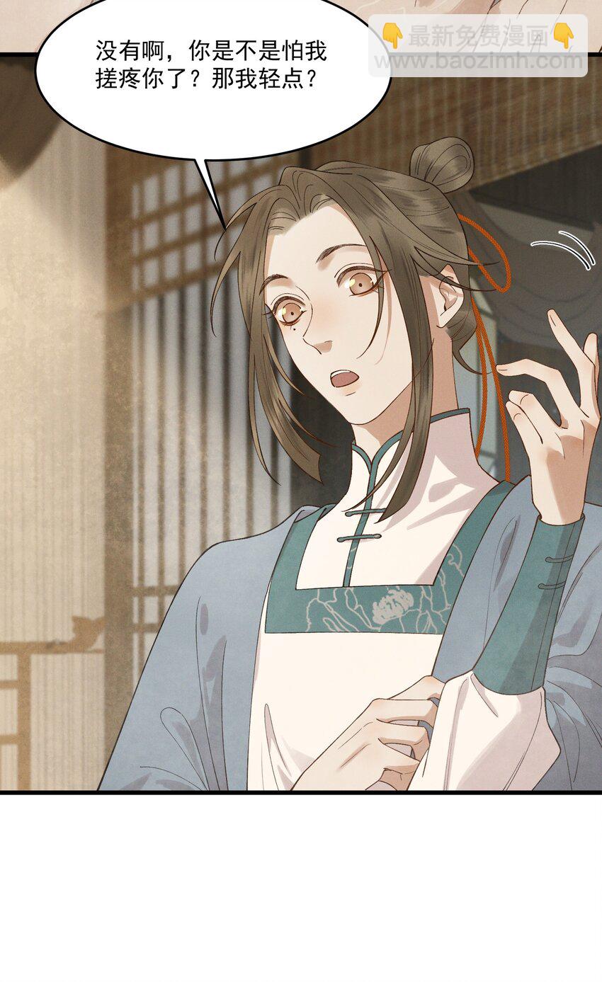 040 我好热&hellip;&hellip;-第42话