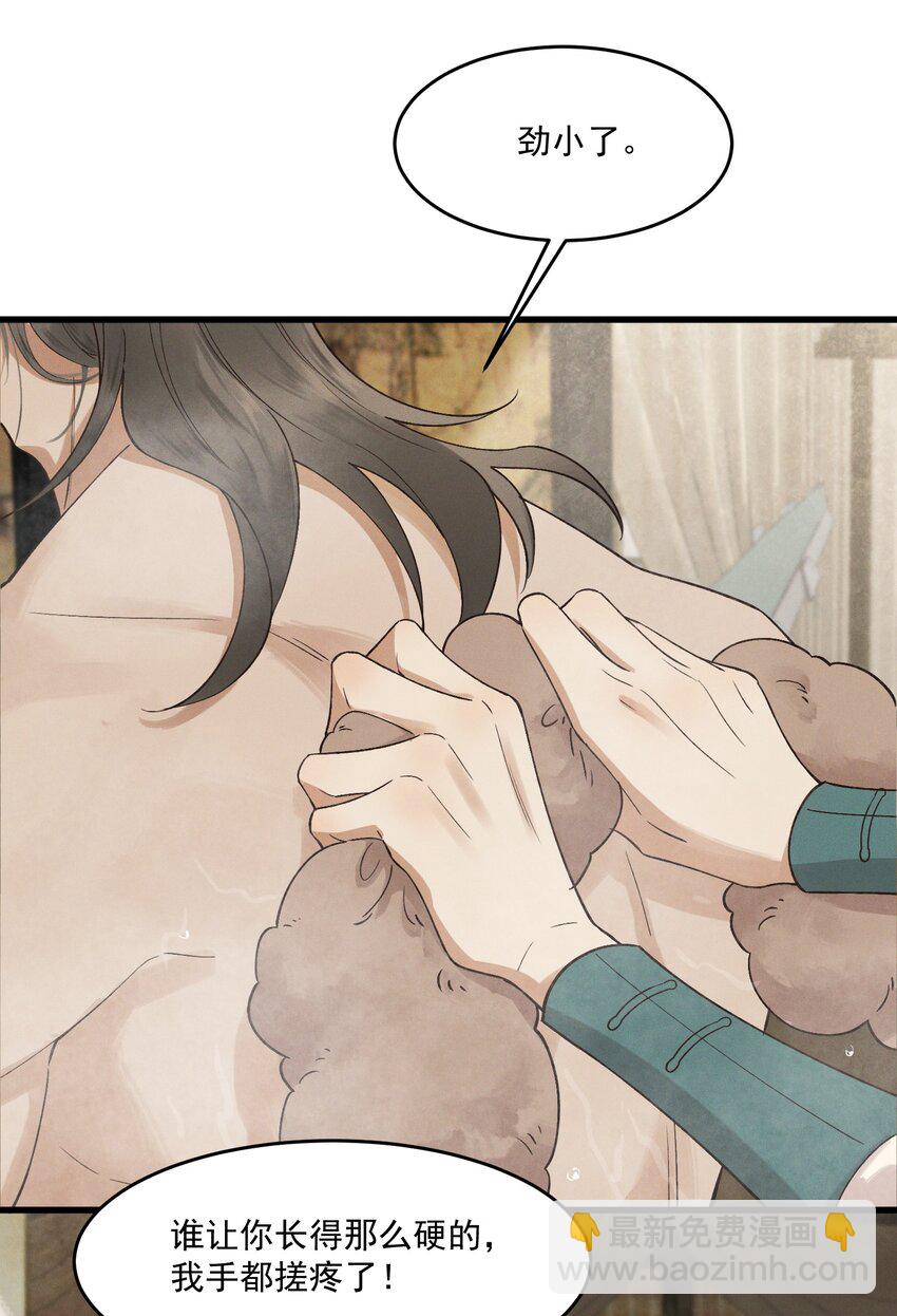 040 我好热&hellip;&hellip;-第42话