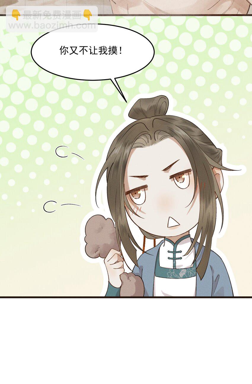 040 我好热&hellip;&hellip;-第42话