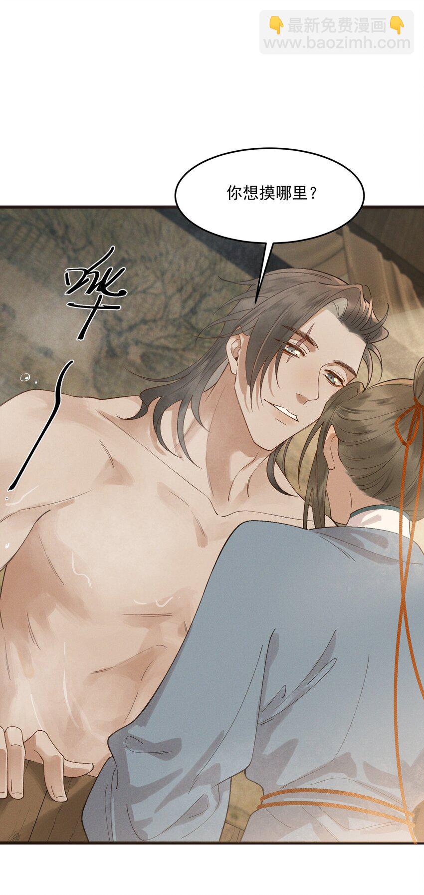 040 我好热&hellip;&hellip;-第42话