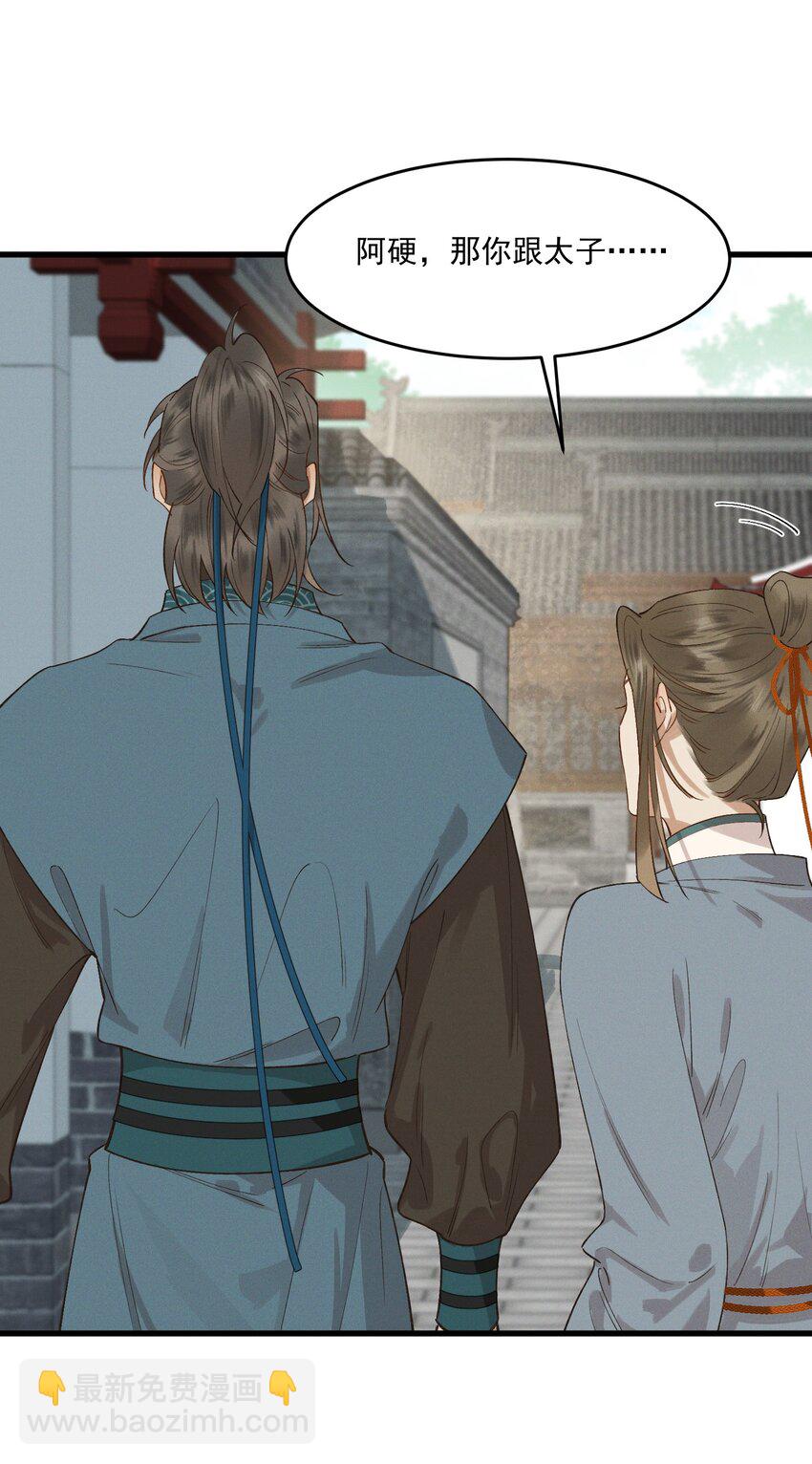 040 我好热&hellip;&hellip;-第42话