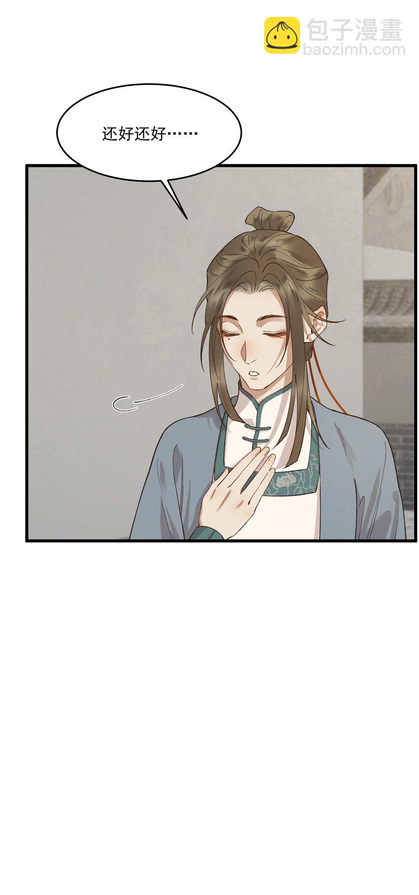 040 我好热&hellip;&hellip;-第42话