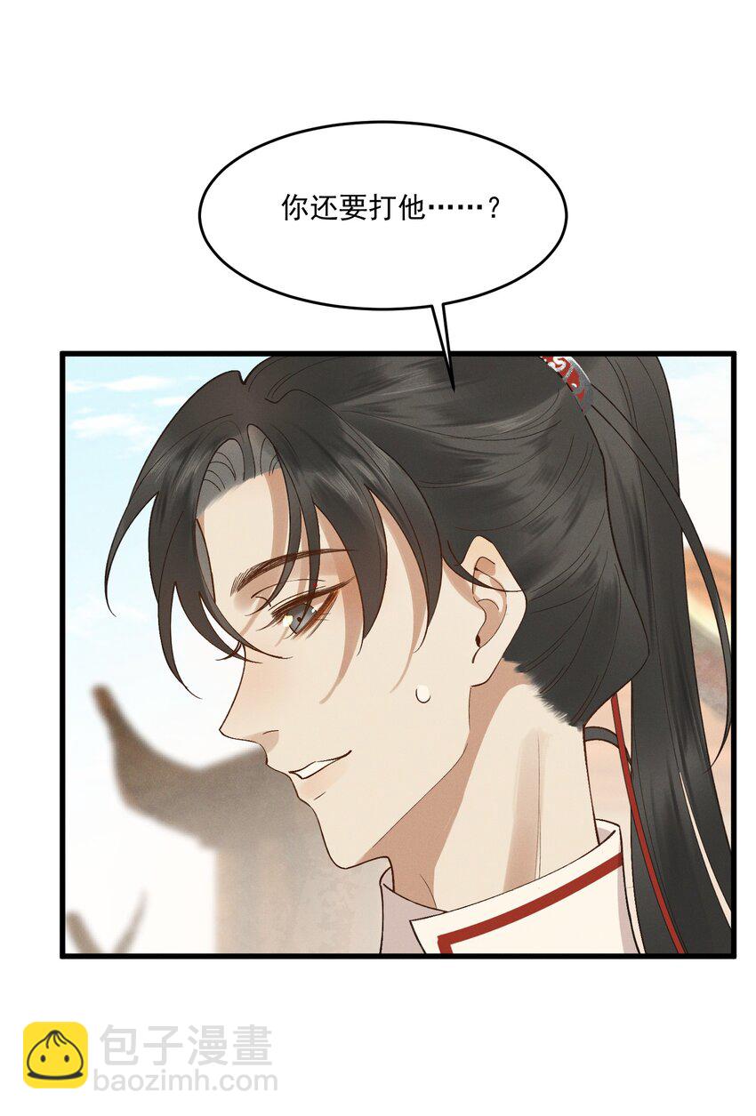 042 姐妹成情敌？！-第44话