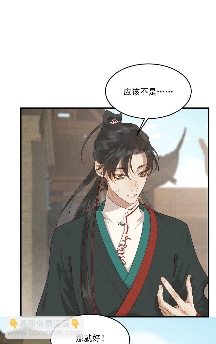 042 姐妹成情敌？！-第44话