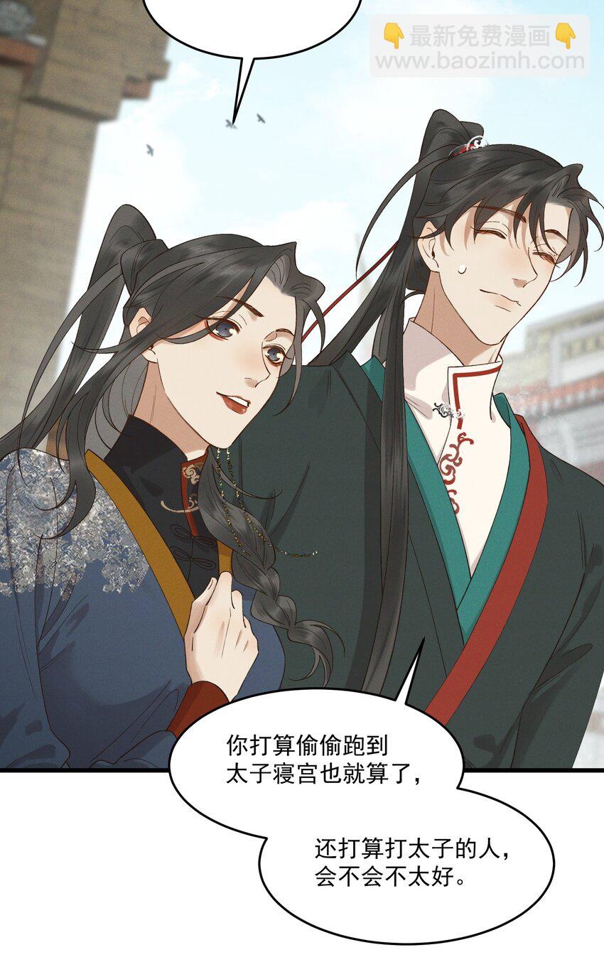 042 姐妹成情敌？！-第44话