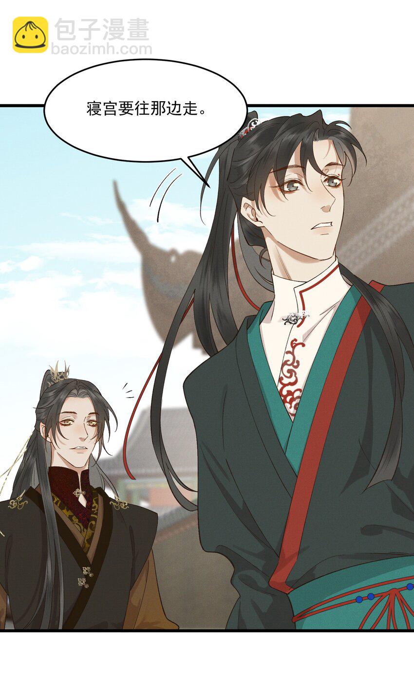 042 姐妹成情敌？！-第44话