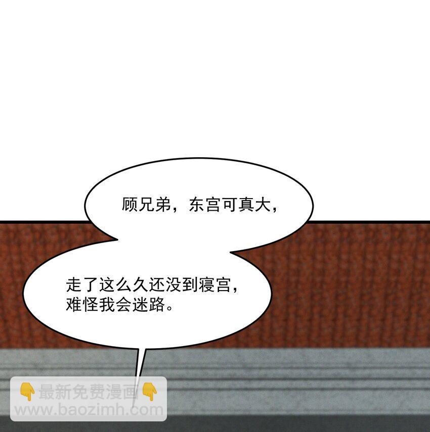 042 姐妹成情敌？！-第44话