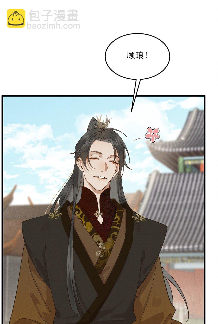 042 姐妹成情敌？！-第44话