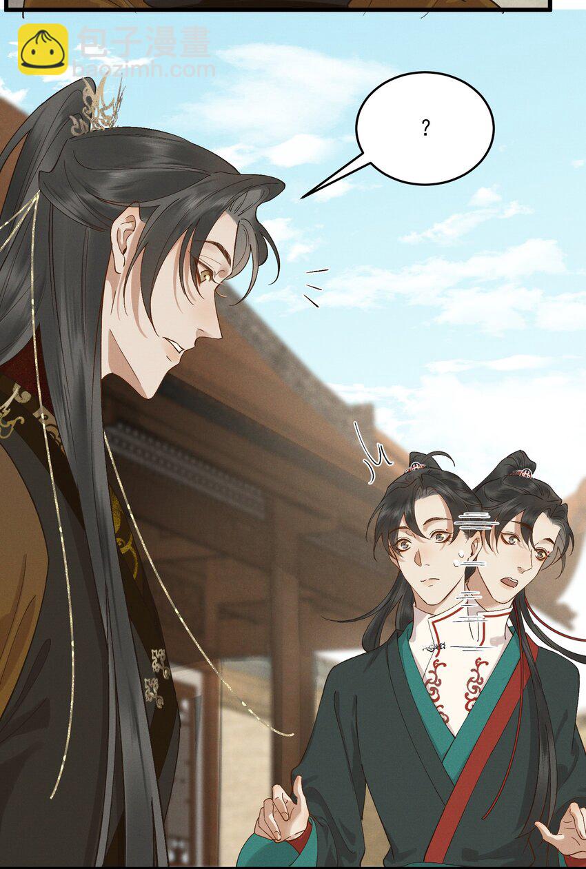 042 姐妹成情敌？！-第44话