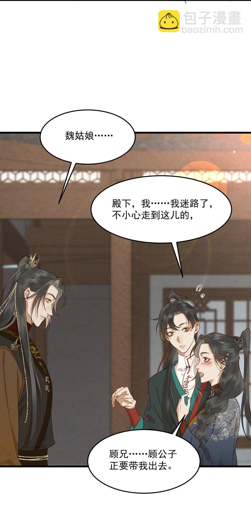 042 姐妹成情敌？！-第44话