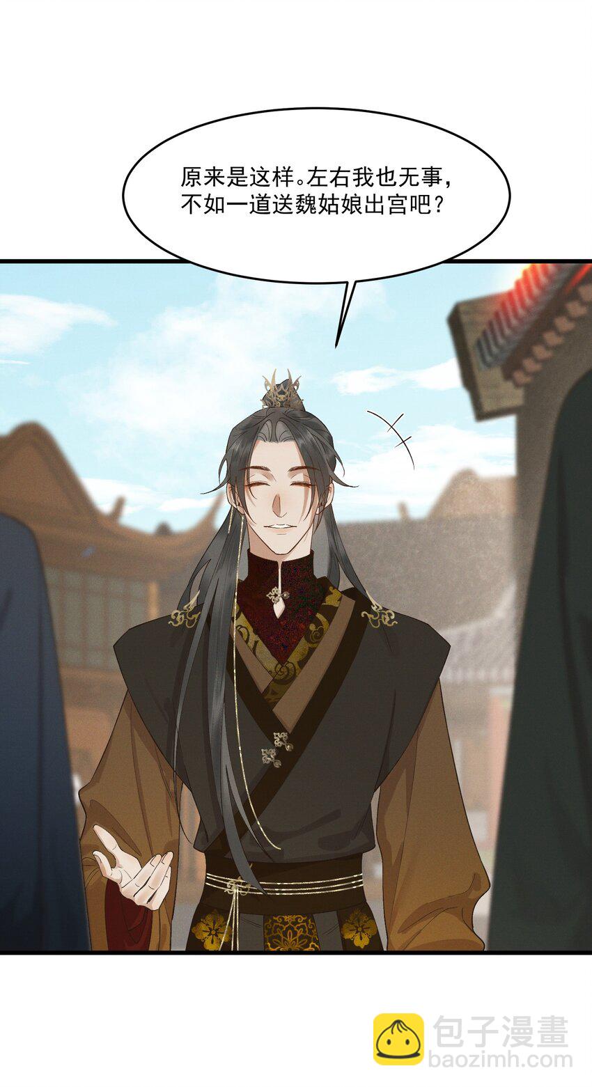 042 姐妹成情敌？！-第44话