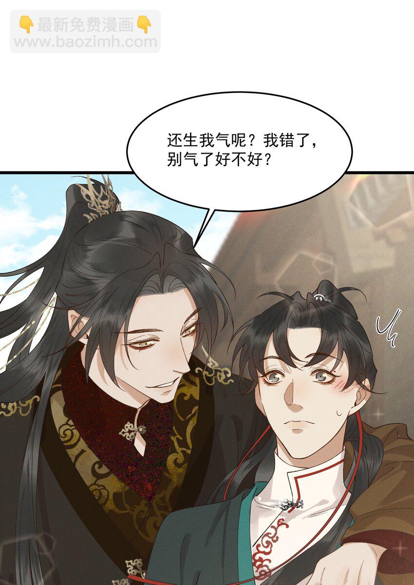 042 姐妹成情敌？！-第44话