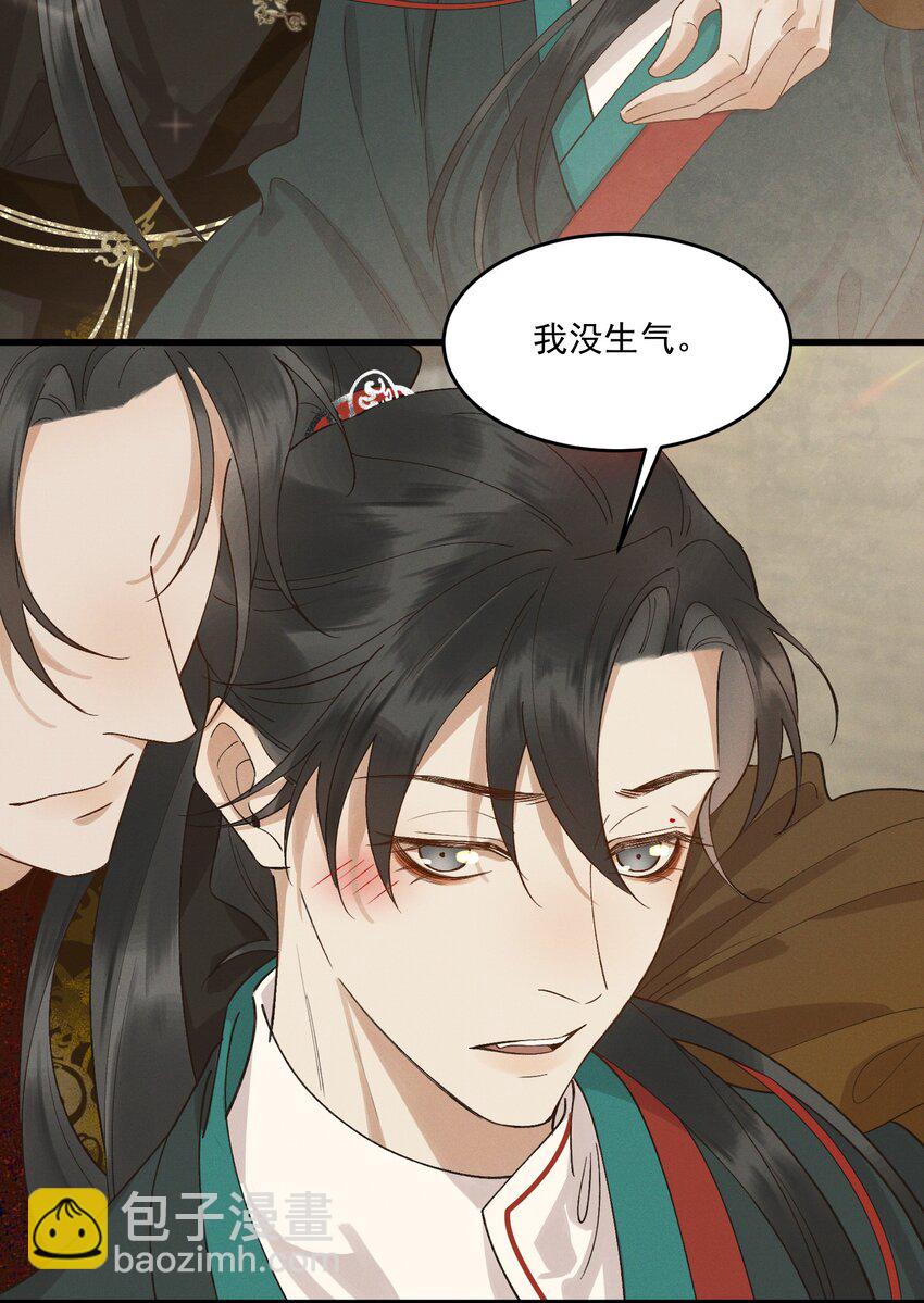 042 姐妹成情敌？！-第44话