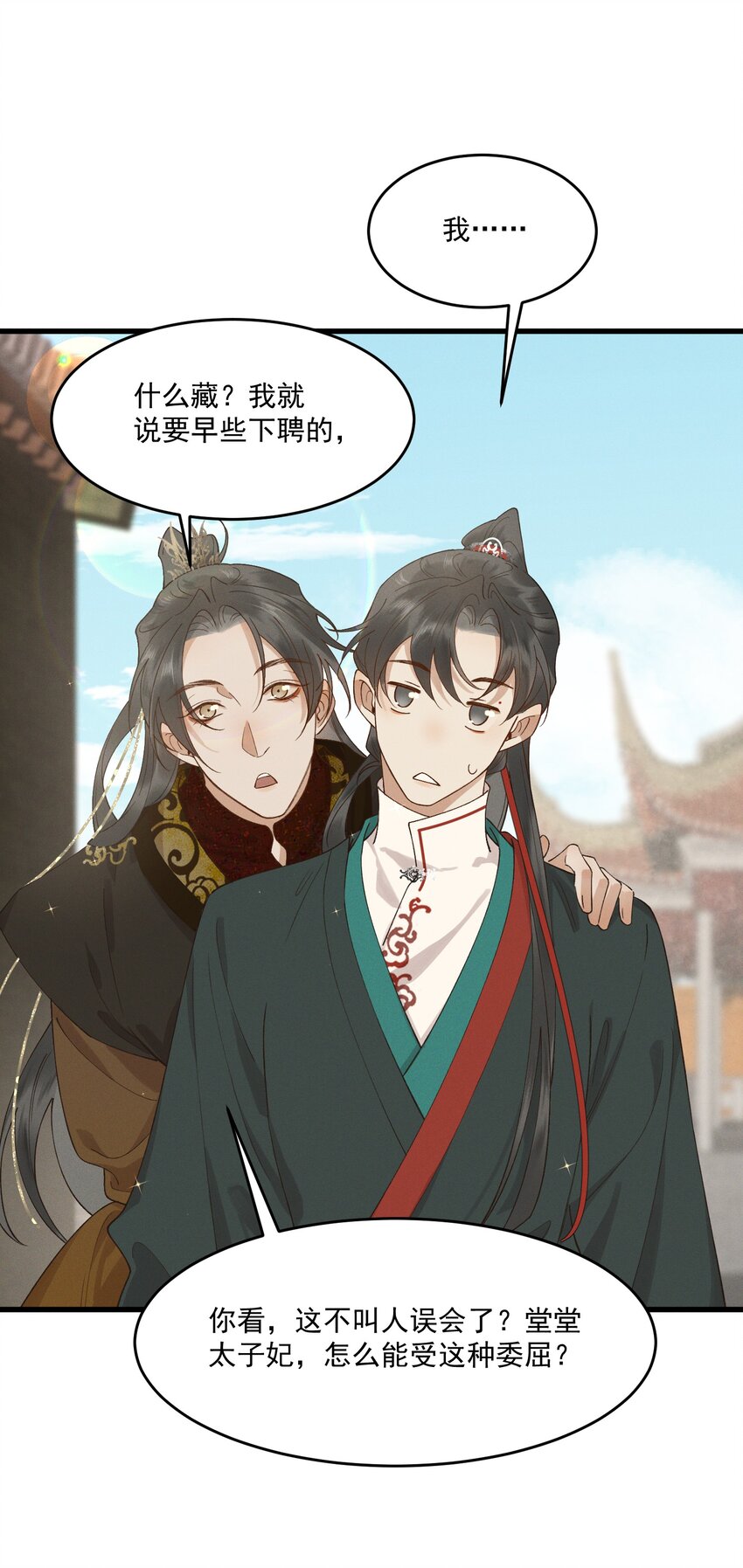 042 姐妹成情敌？！-第44话