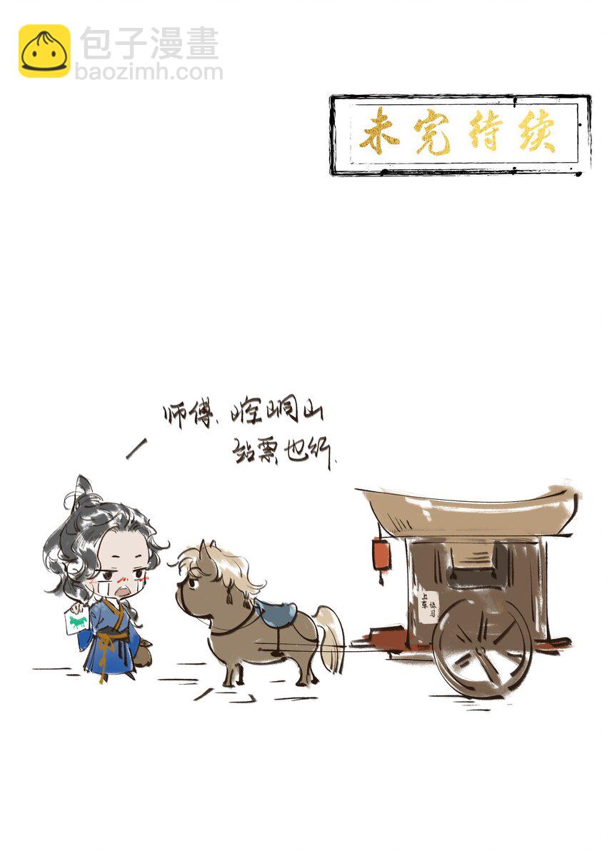 042 姐妹成情敌？！-第44话