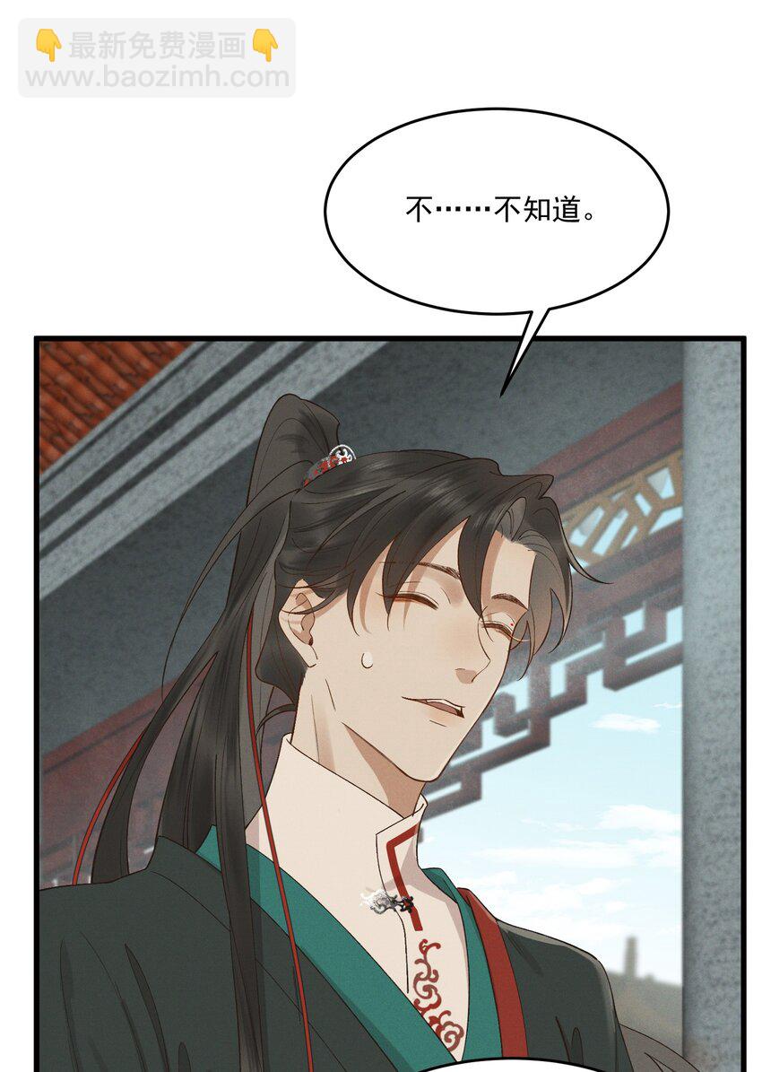 042 姐妹成情敌？！-第44话