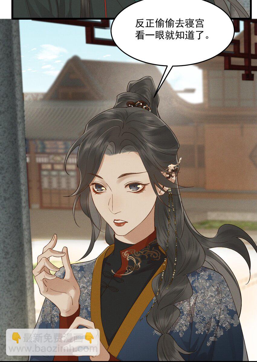 042 姐妹成情敌？！-第44话