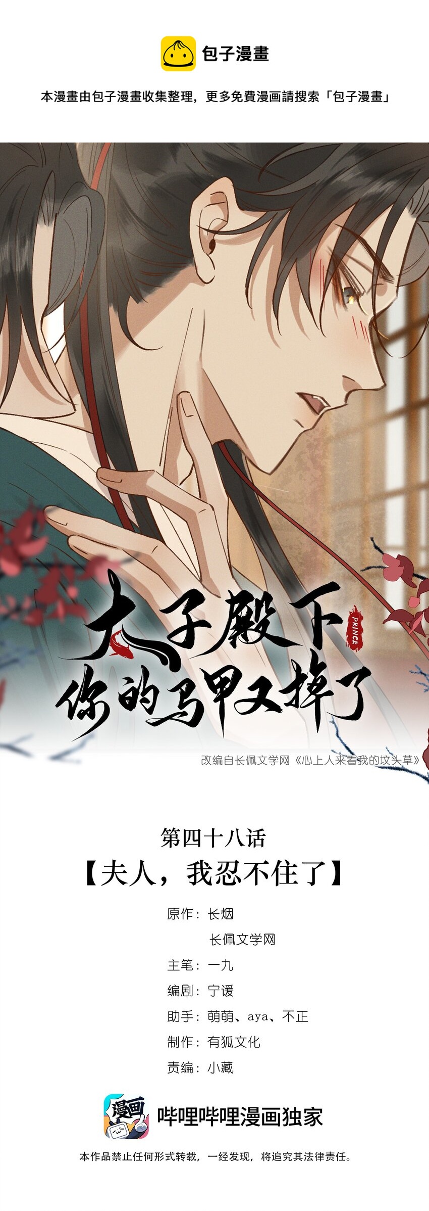 048 夫人，我忍不住了-第50话