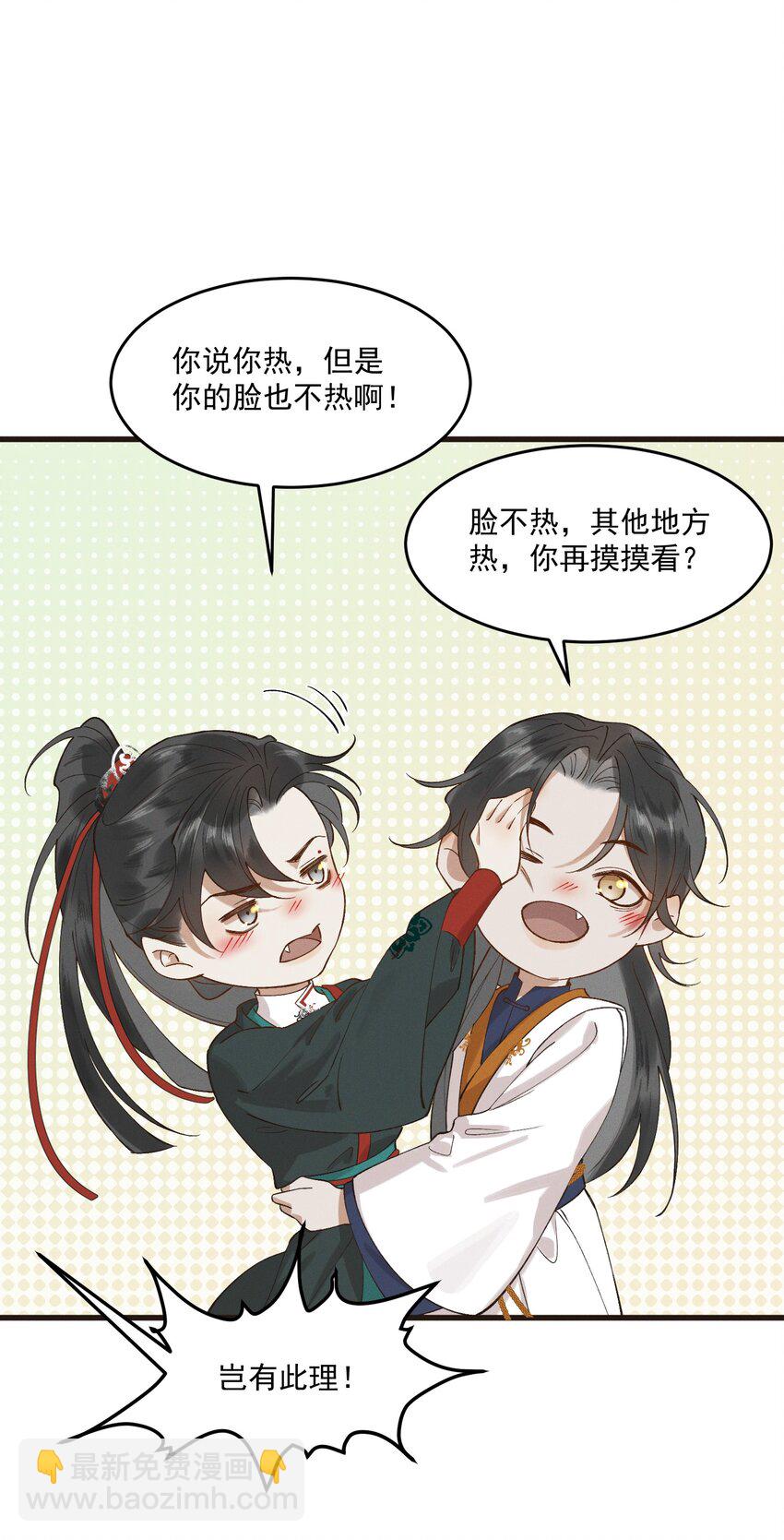 048 夫人，我忍不住了-第50话