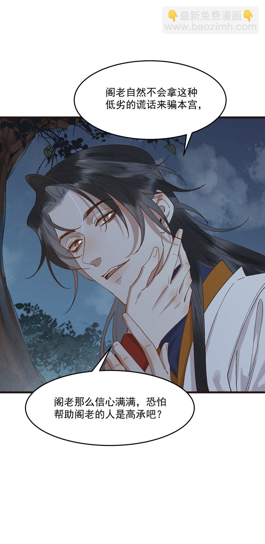 048 夫人，我忍不住了-第50话