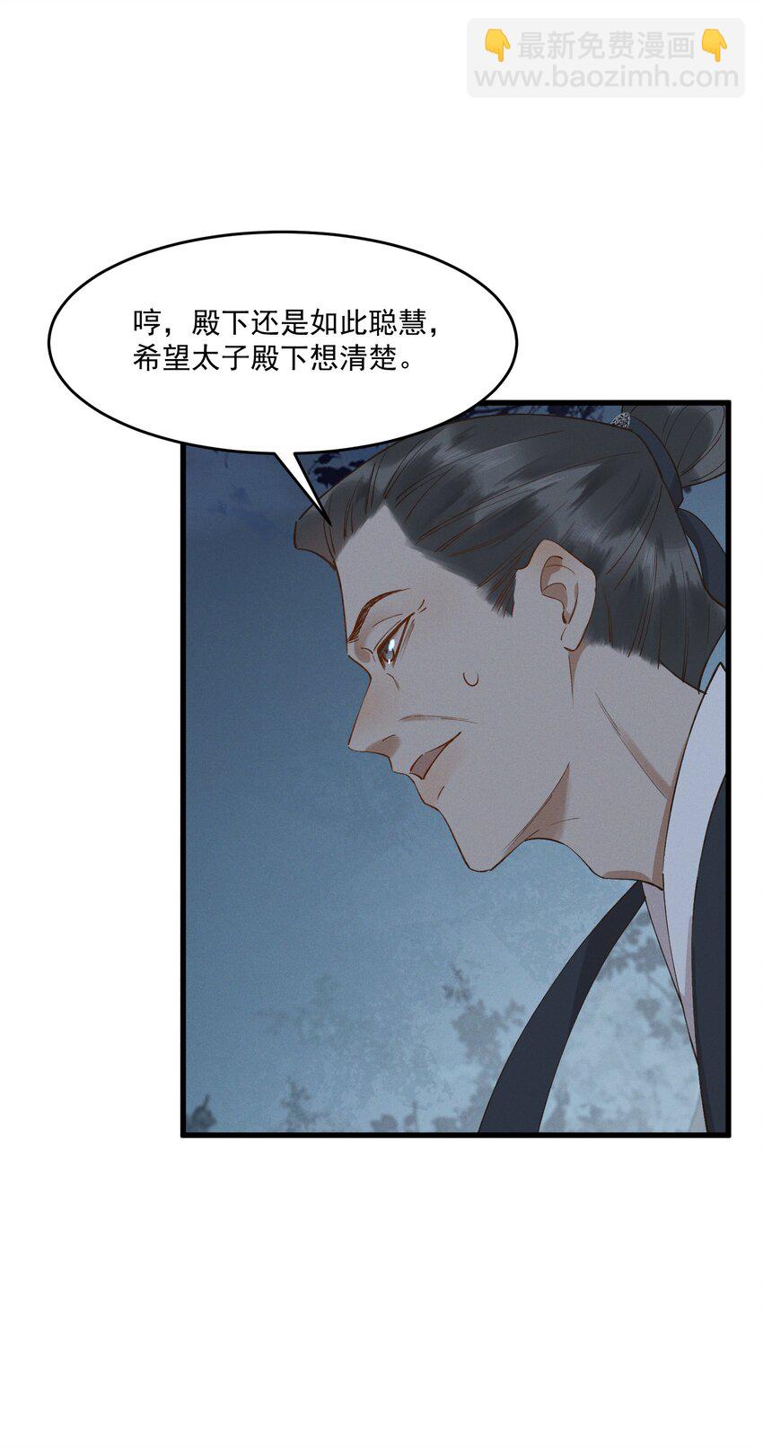 048 夫人，我忍不住了-第50话