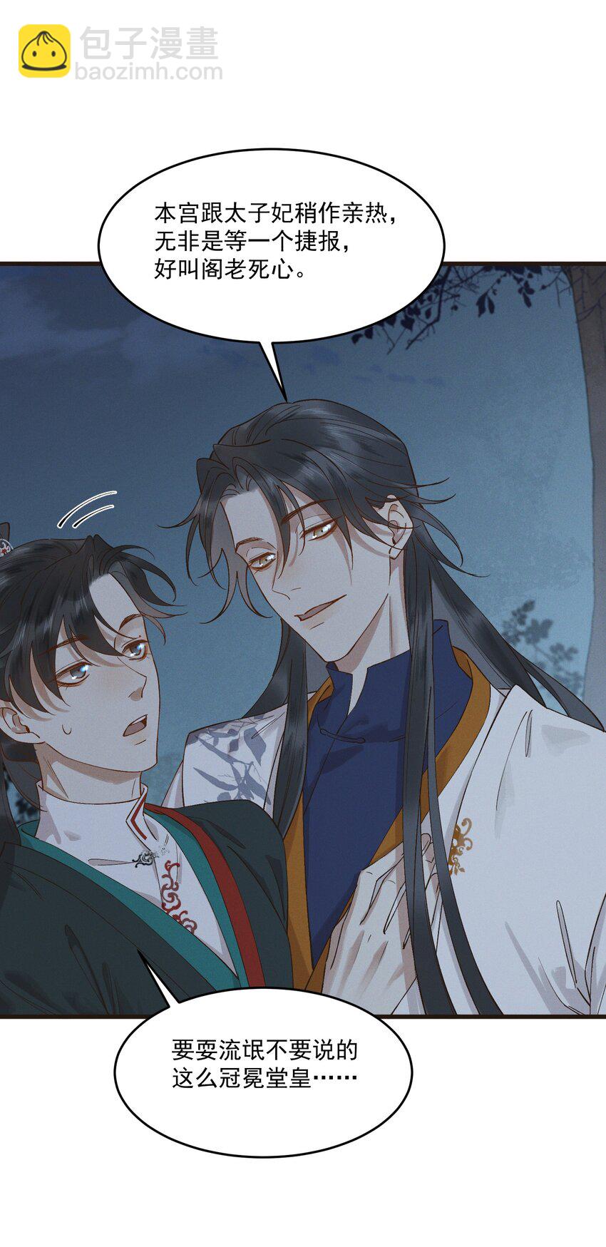 048 夫人，我忍不住了-第50话