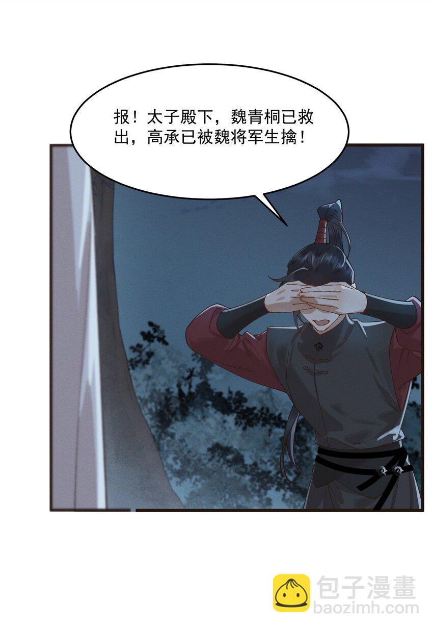 048 夫人，我忍不住了-第50话